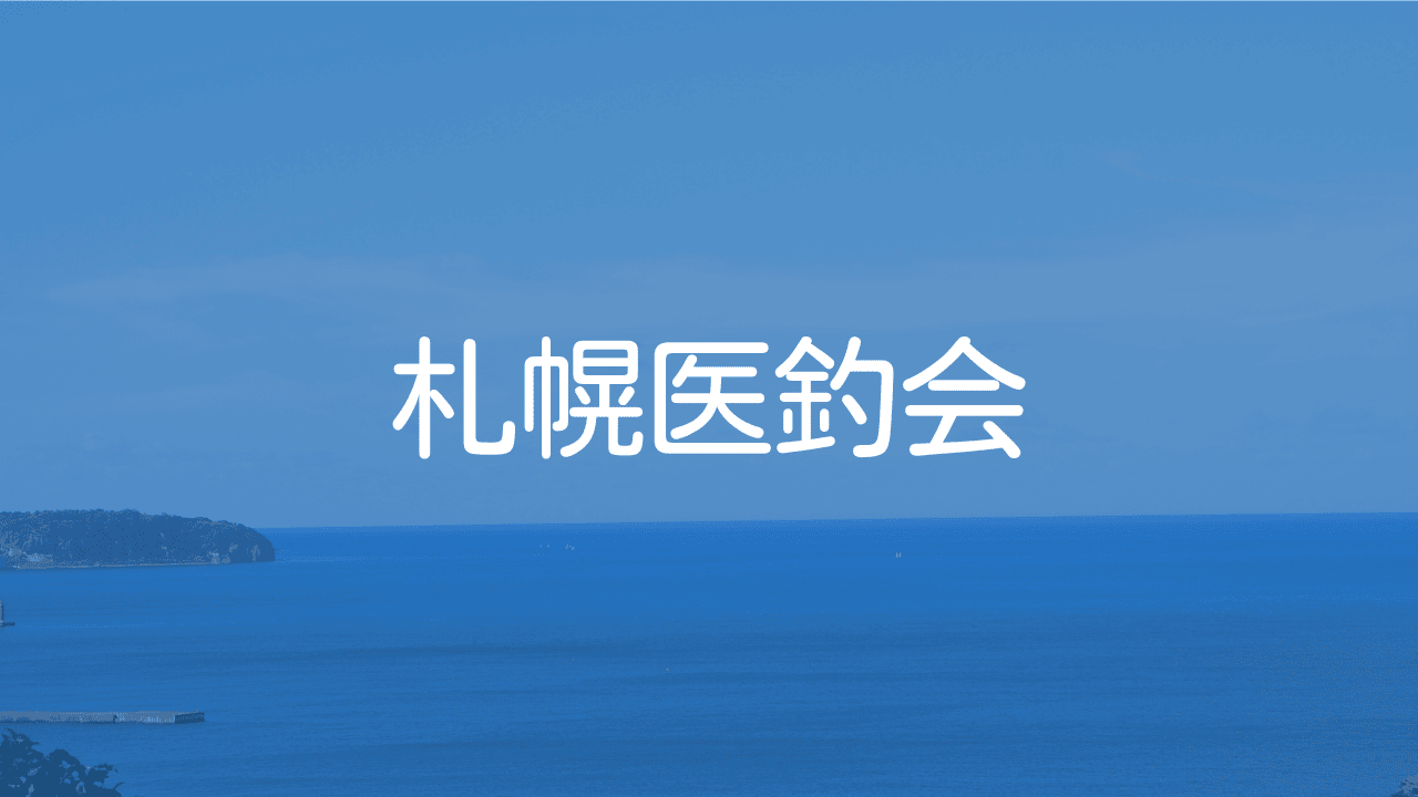 2024年 第6回 11月10日 静内川～三石海浜公園